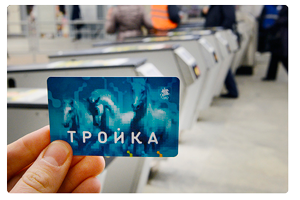 Карта Тройка