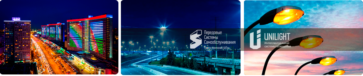 Управление освещением