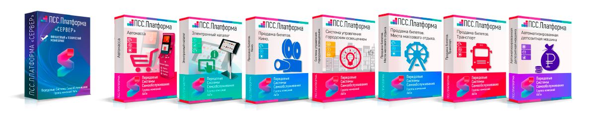 ПСС.Платформа - платформа �?нтернета вещей для систем самообслуживания