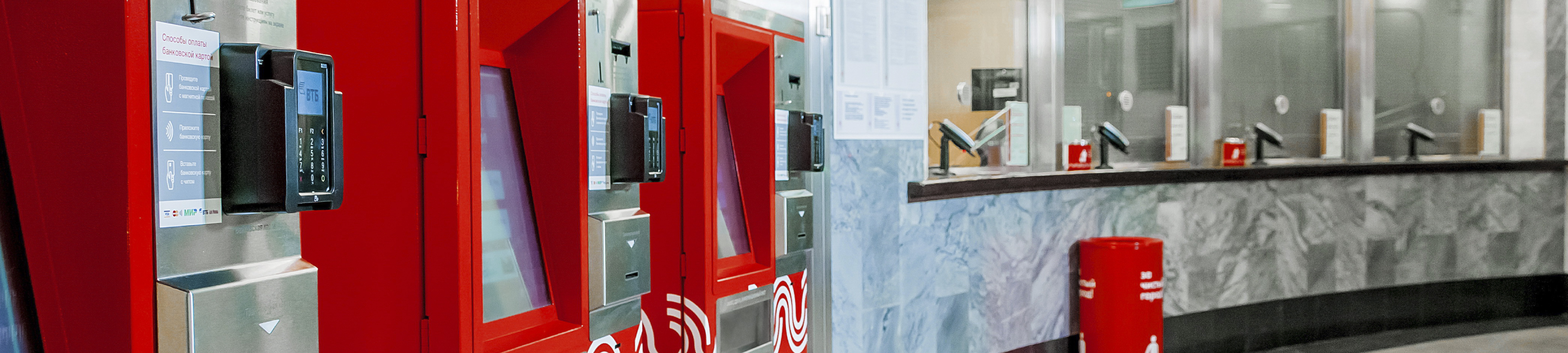 Доработка программного обеспечения автоматов продажи билетов Московского метрополитена